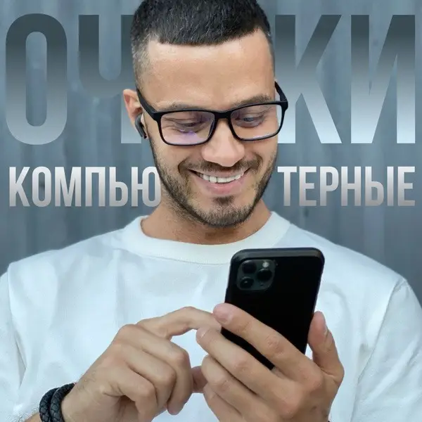 Blue Light Blocking Glasses for Men