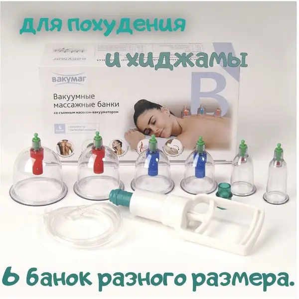 6 Cupping Massage Sets for Rapid Weight Loss