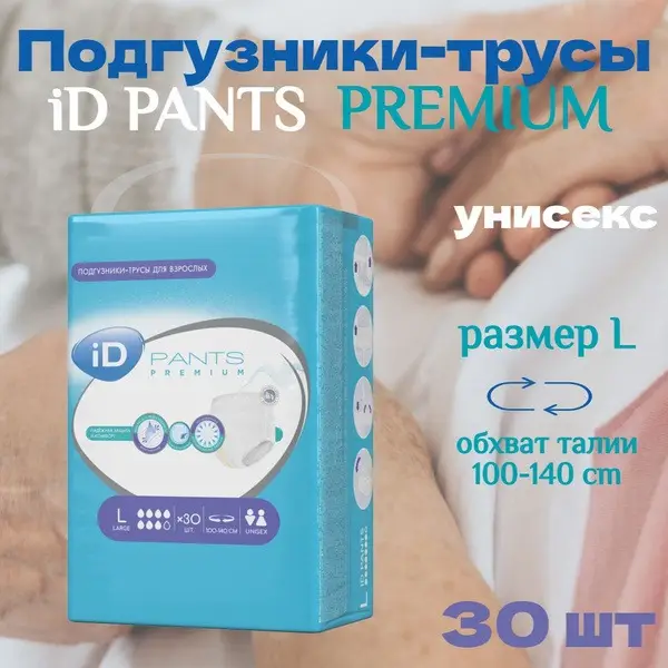 Adult Diaper Pants, Premium L (30 Count), for Incontinent Seniors