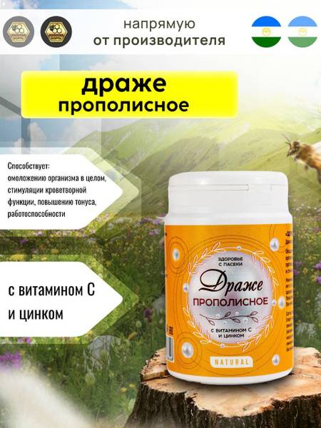 Propolis Lozenges with Vitamin C & Zinc - 60g