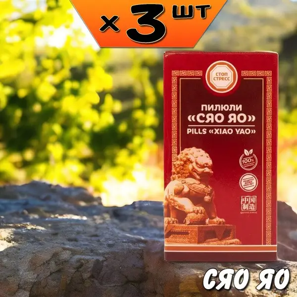 Xiao Yao Liver, Gallbladder &amp; Digestion Pills - 3 Packs - Li West