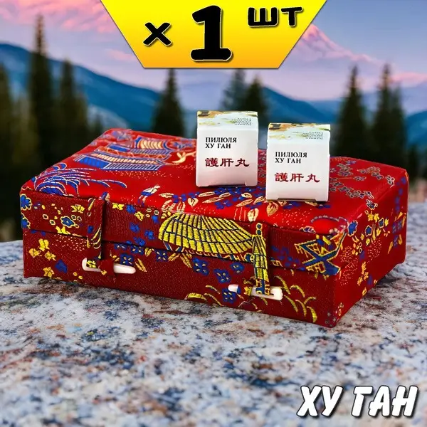 Hu Gan Liver and Gallbladder Support Chewable Tablets (15 Count) – Li Vest