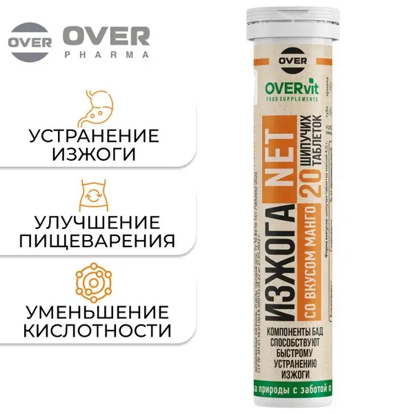 Heartburn Relief Tablets - 20 Count