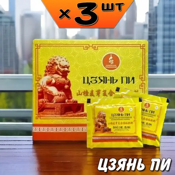 Li West Jia Jian Pi Gastrointestinal Concentrate, 3 Packs of 10 Filter Bags, 5 g Each