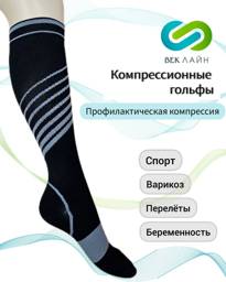 VEKLAIN Compression Golfies Black‑Gray 0 Compression Class, 1 Pair #1