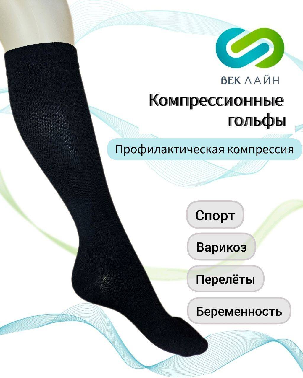 VEKLAIN Compression Socks Black 0 Compression Class 1 Pair #2