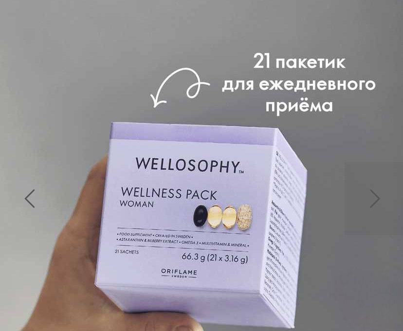 Wellosophy Wellness Pack for Women – 21 Daily Sachets with Multivitamins, Omega‑3 & Astaxanthin #2