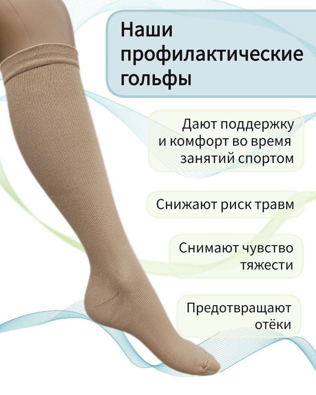 VEKLAIN Compression Socks Beige, 0 Compression Class, 1 Pair #2