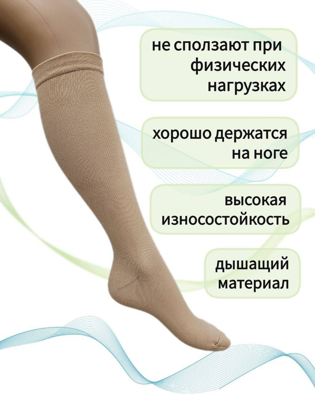 VEKLAIN Compression Socks Beige, 0 Compression Class, 1 Pair #4