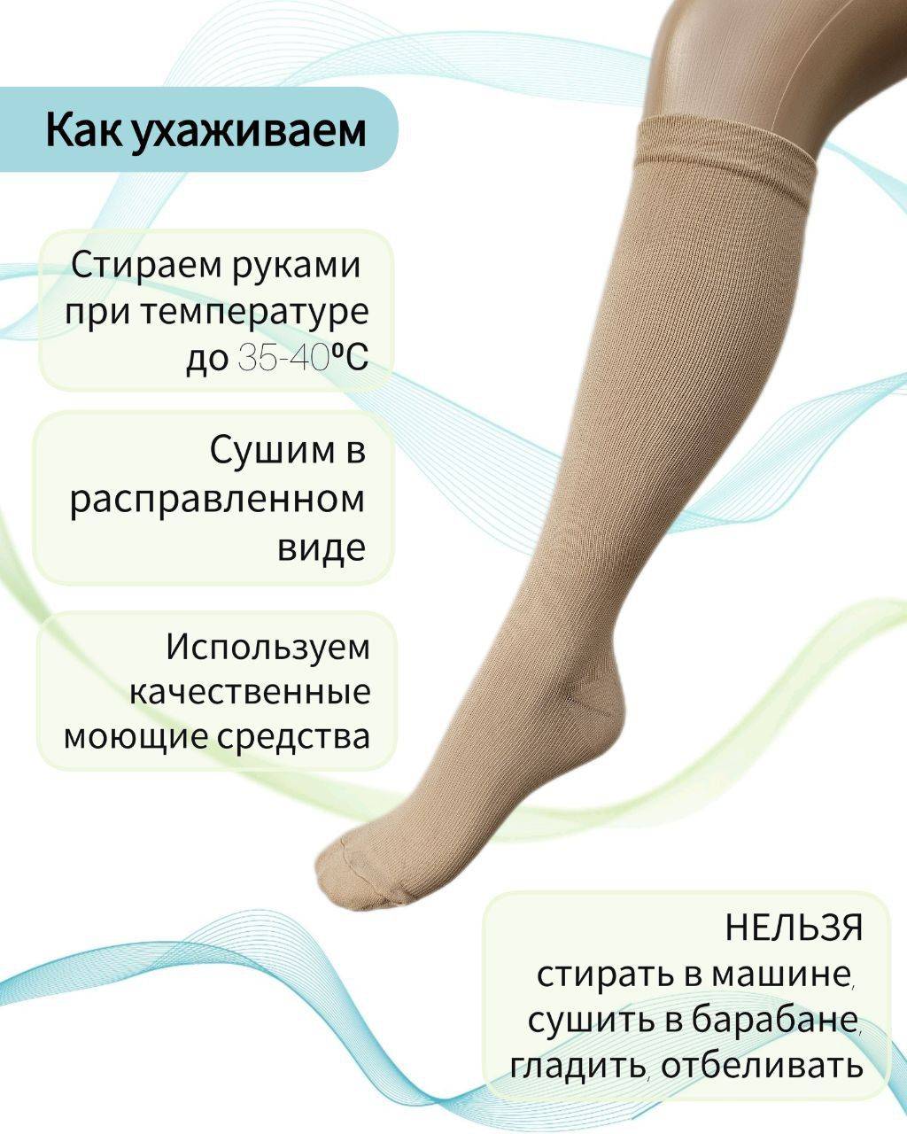VEKLAIN Compression Socks Beige, 0 Compression Class, 1 Pair #3