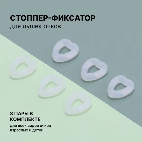 3k Sisters Silicone Eyeglass Retainers (White)