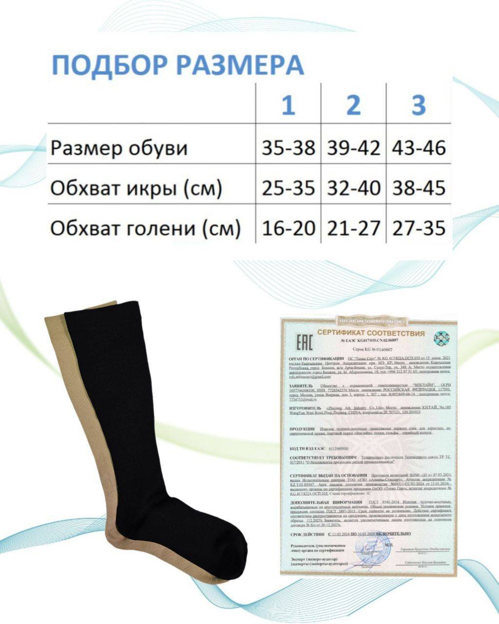 VEKLAIN Compression Socks Beige, 0 Compression Class, 1 Pair #5