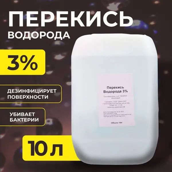 3% Hydrogen Peroxide (10L) - Finland - Medical Grade Disinfectant