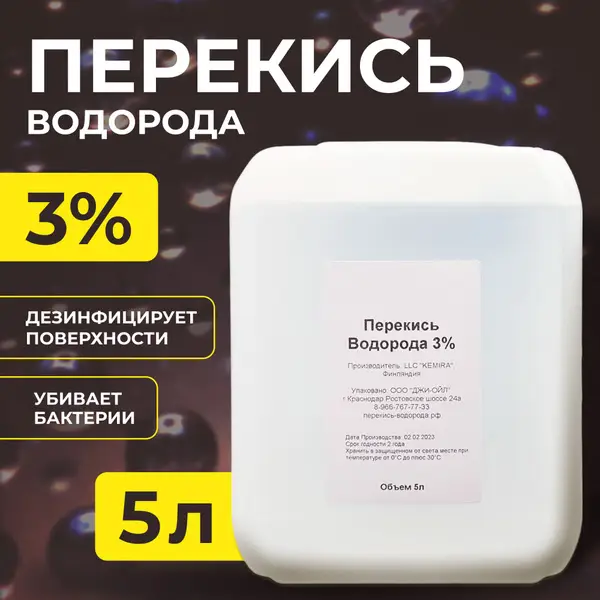 3% Hydrogen Peroxide (5L) - Finland: Medical Grade Disinfectant