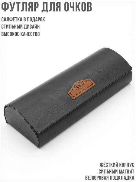 MOCT Glasses Case with Magnetic Closure