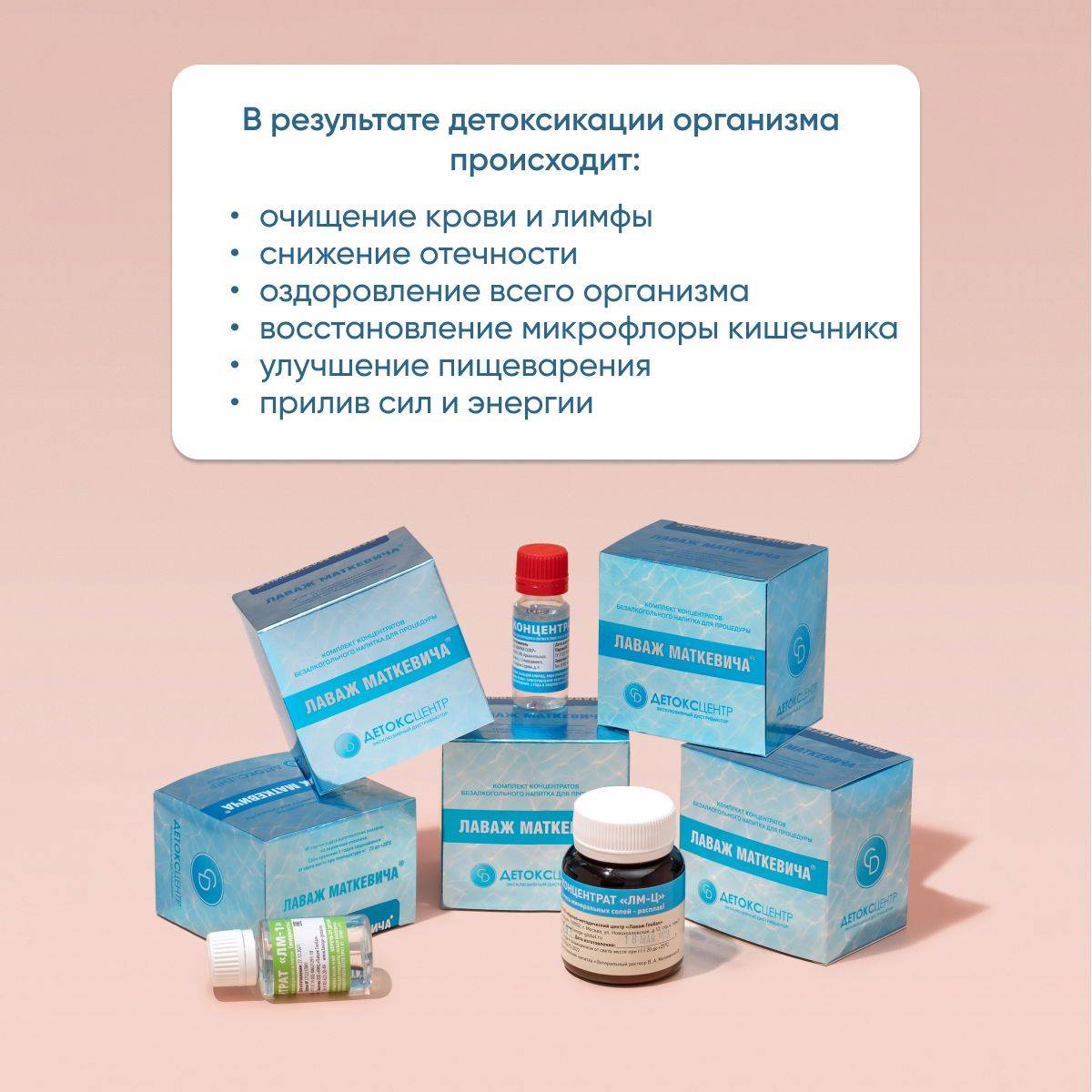 Lavaz Matkewicha Detox Liquid - 154g Plastic Jar in Cardboard Box #6