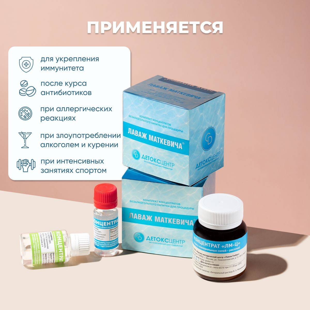 Lavaz Matkewicha Detox Liquid - 154g Plastic Jar in Cardboard Box #3