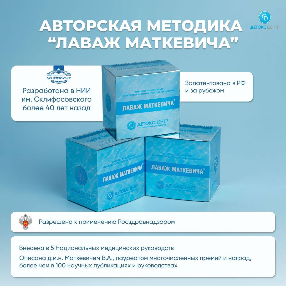 Lavaz Matkewicha Detox Liquid - 154g Plastic Jar in Cardboard Box #2