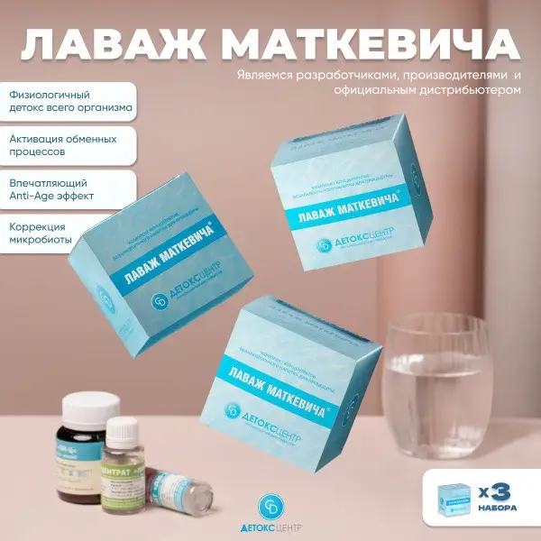 Matkevich Lavage: Advanced Sinus &amp; Ear Irrigation