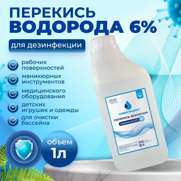 6% Hydrogen Peroxide: Disinfectant for Wounds, Cuts, &amp; Surfaces (1L Bottle)