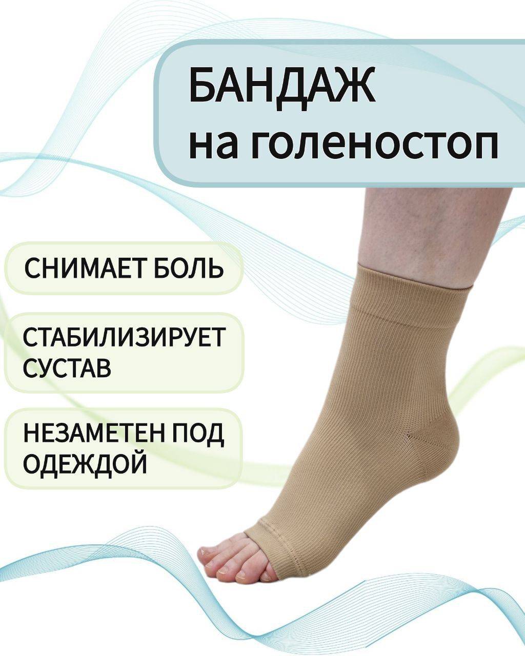 VEKLAINE Ankle Brace, Size 3, Beige #2