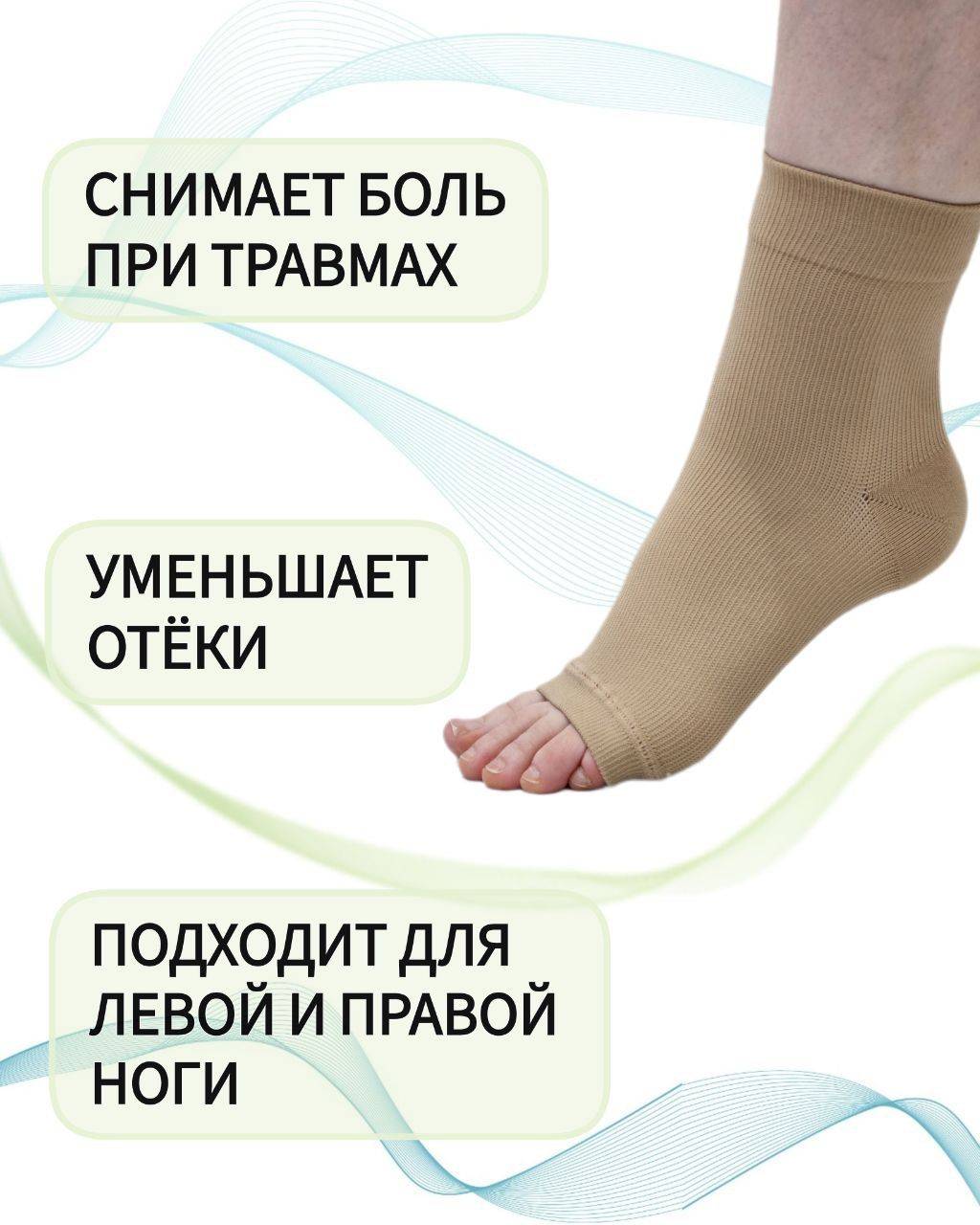 VEKLAINE Ankle Brace, Size 3, Beige #4