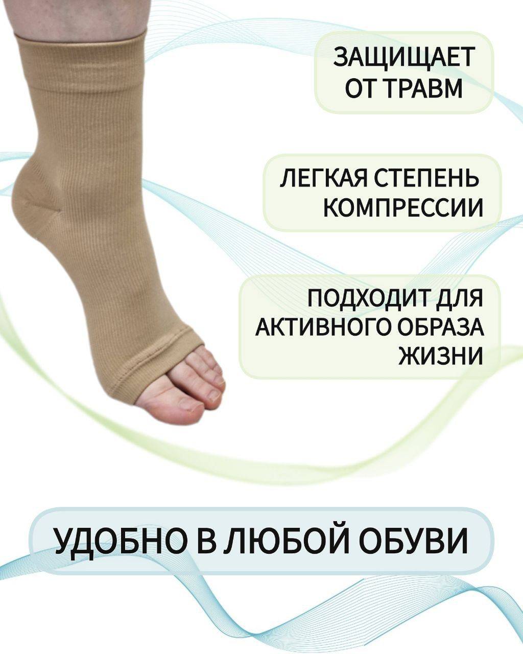 VEKLAINE Ankle Brace, Size 3, Beige #3