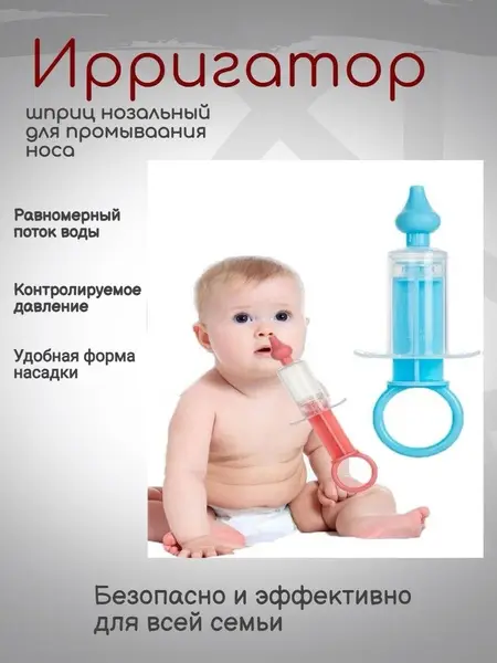 Baby Nasal Aspirator &amp; Irrigation Syringe (Blue)