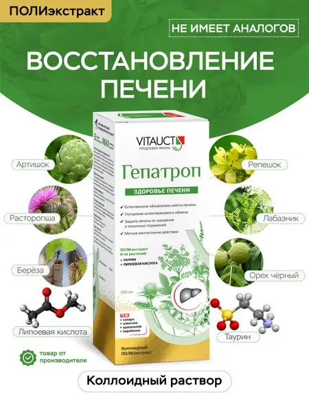 Hepatrop VitaUct Liver Support: 350ml Detox &amp; Repair