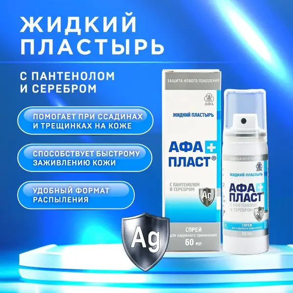 Afaplast+ Liquid Bandage Spray with Panthenol and Silver - 60ml