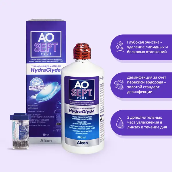 AOSEPT PLUS HYDRAGLYDE: 360ml Peroxide Contact Lens Solution