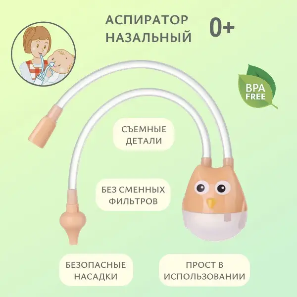 Baby Nasal Aspirator "Owlet," Orange
