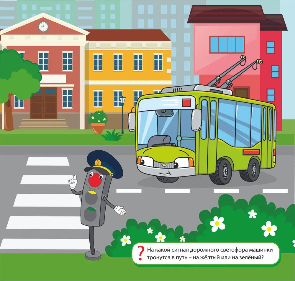 Многоразовые водные раскраски. Машинки фото книги 3