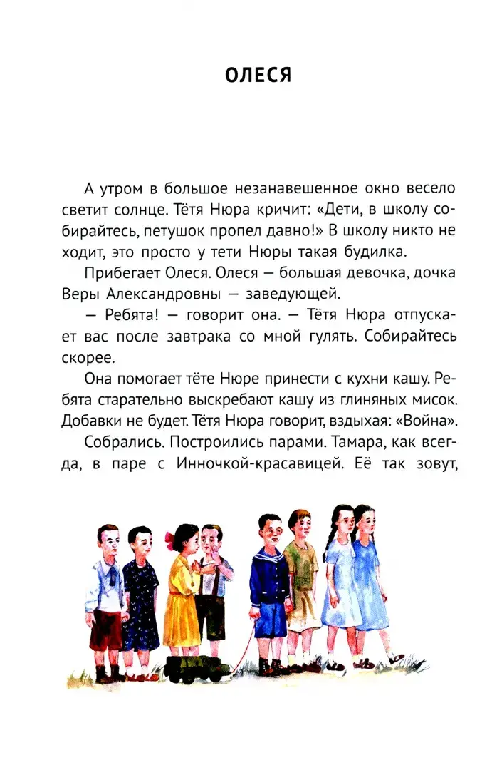 Сосны шумят фото книги 5