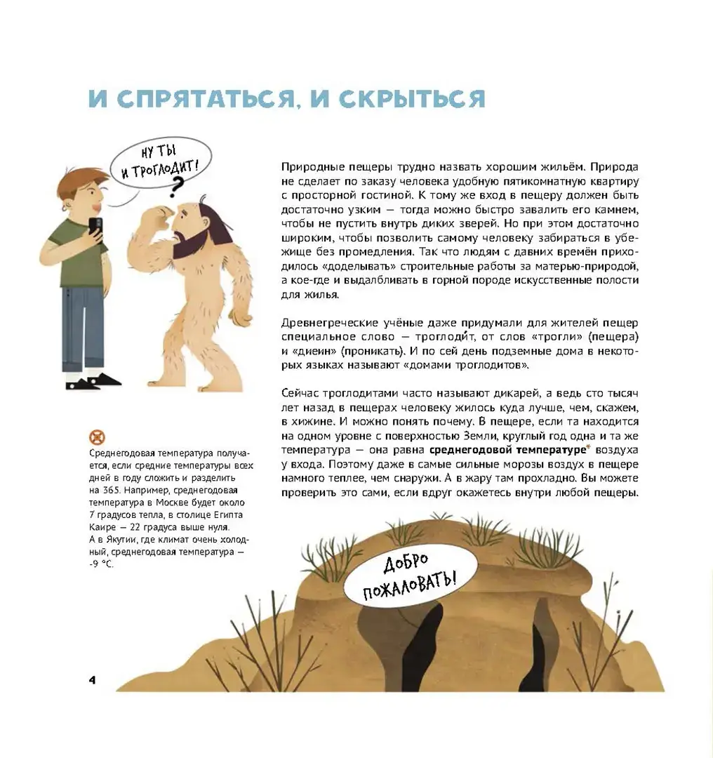 Секретные объекты под землей фото книги 4