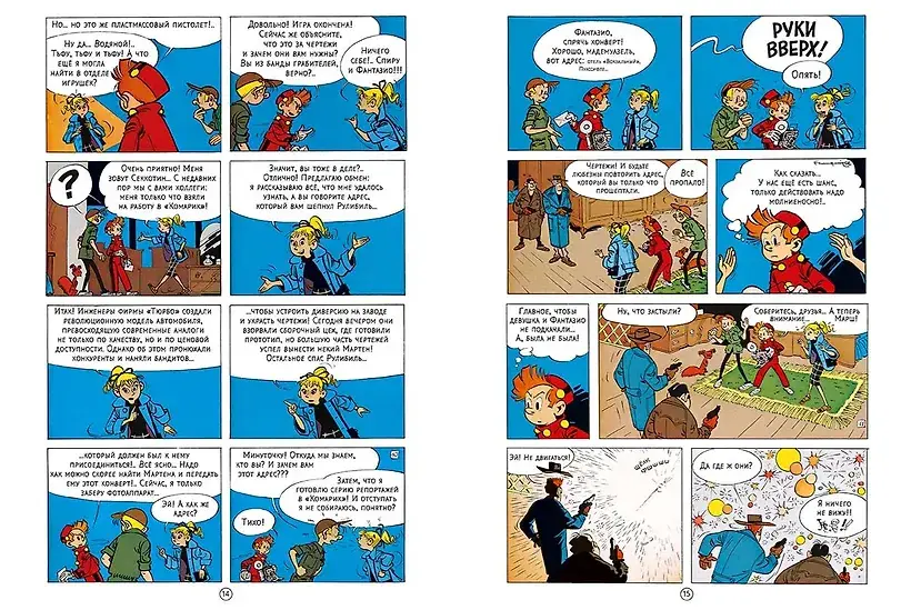 Рог носорога: комикс фото книги 3