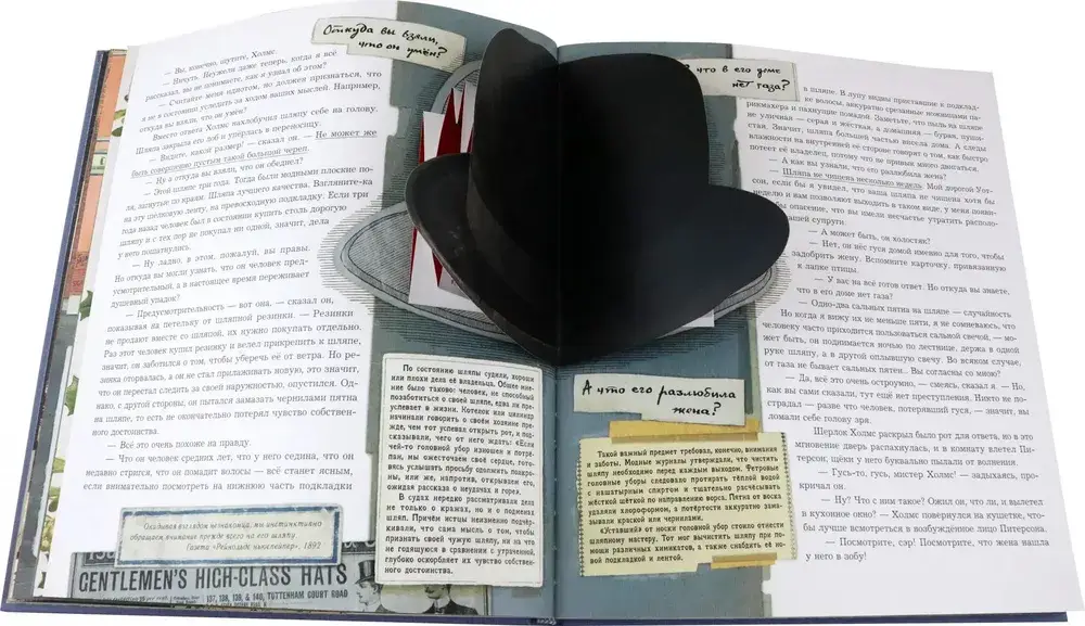 Записки о Шерлоке Холмсе фото книги 3