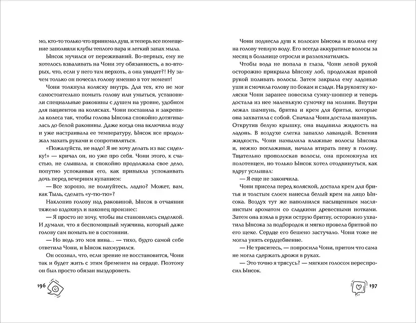 Обед, согревающий душу фото книги 5