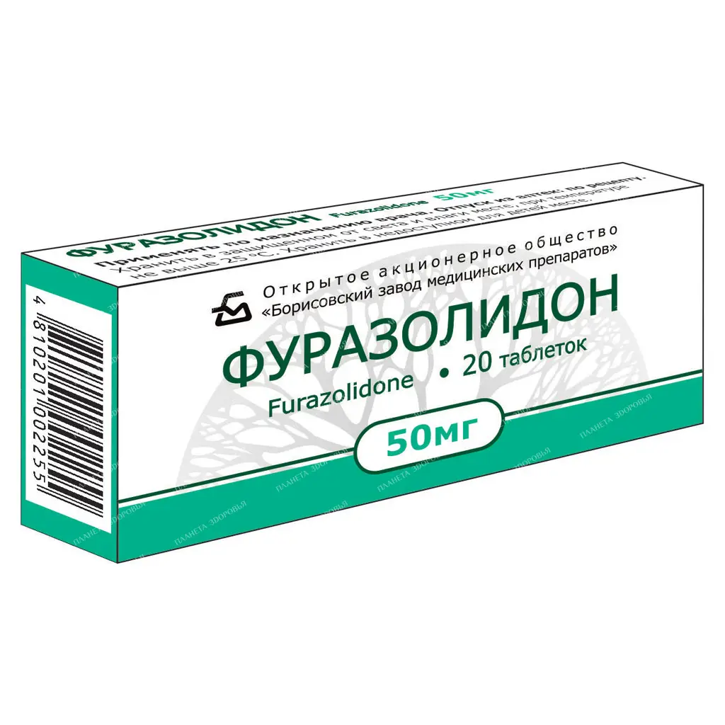 Furazolidone tablets 50mg №10x2