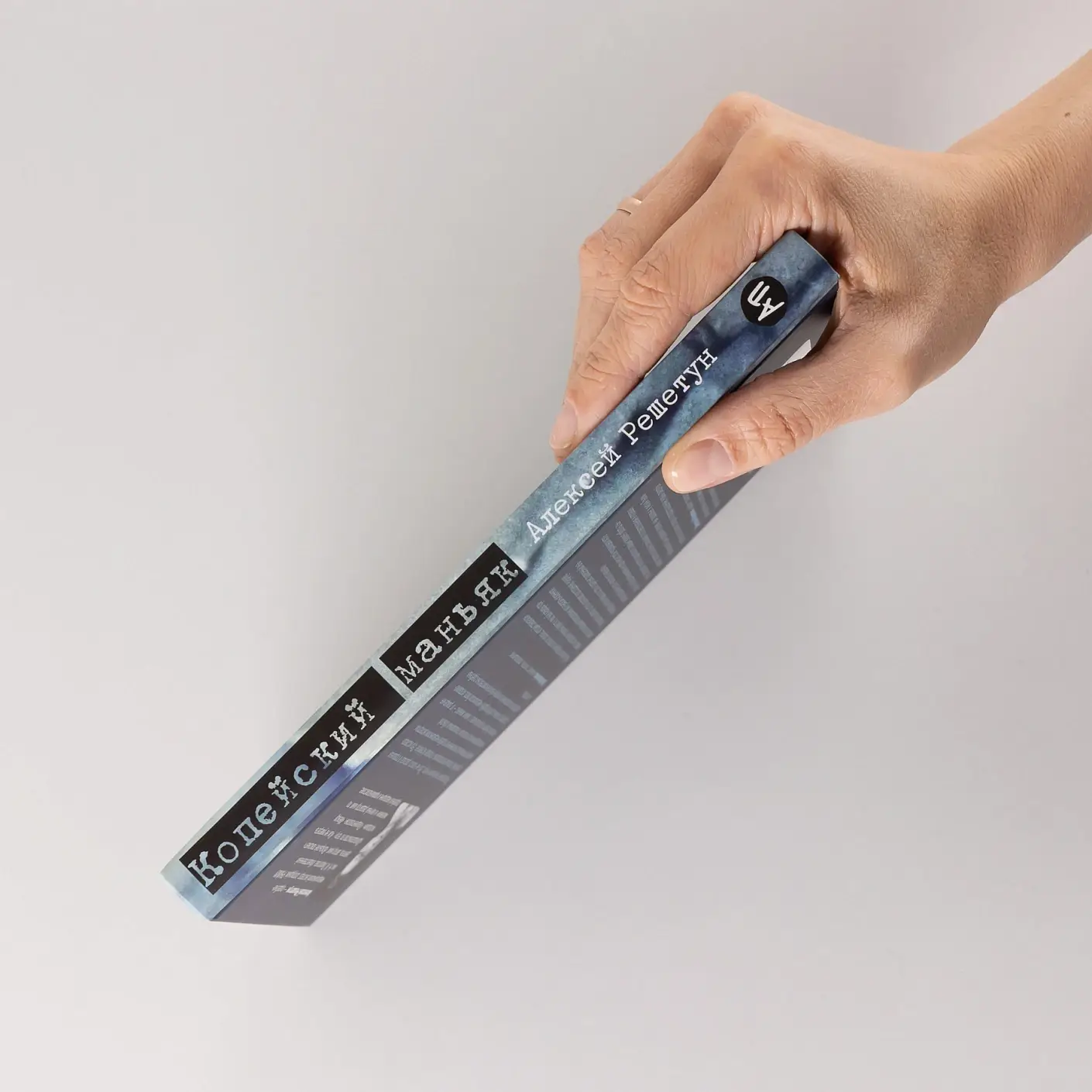 Копейский маньяк: История жизни и преступлений Вячеслава Яикова фото книги 3