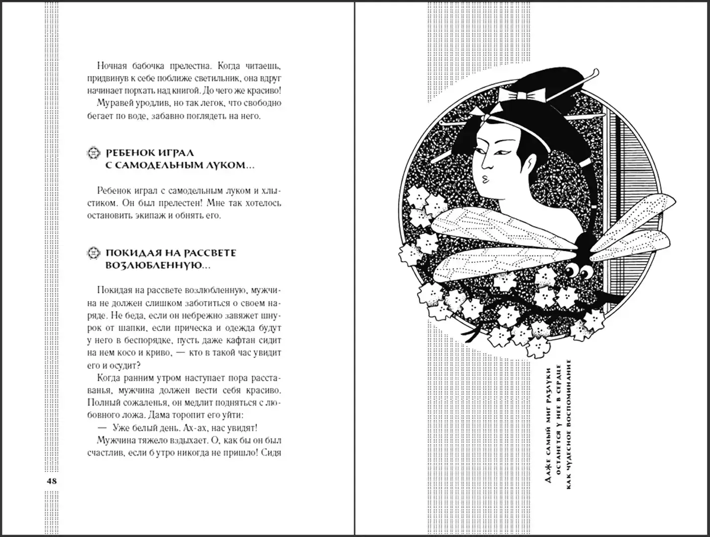 Записки у изголовья фото книги 3