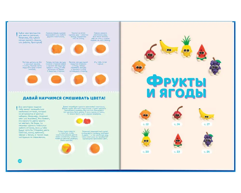 Школа пластилина для детей фото книги 5