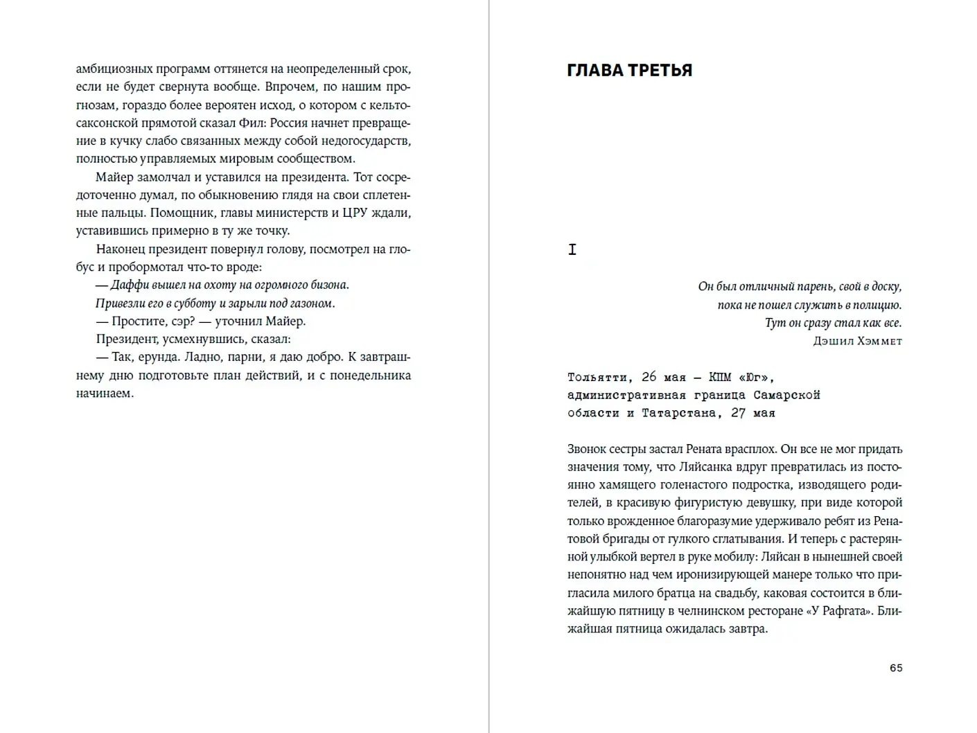 Мировая фото книги 2