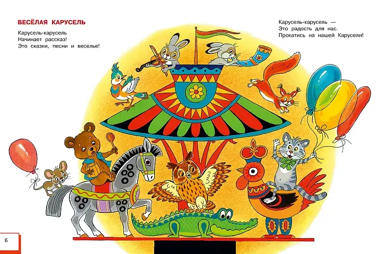 Любимые песни детства фото книги 5