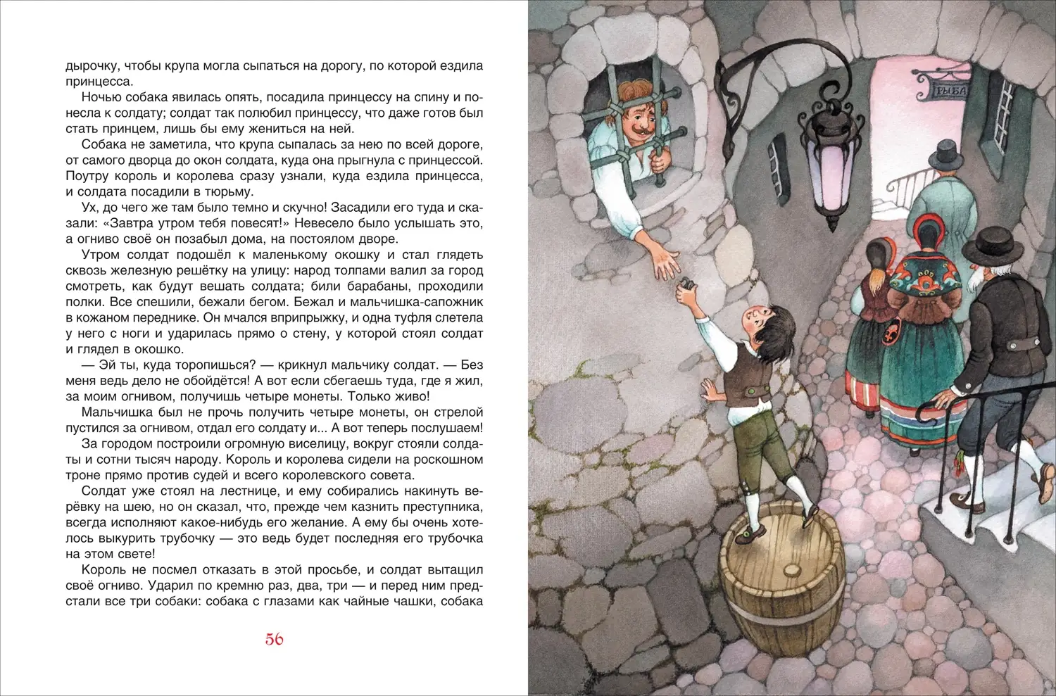 Добрые сказки для уютных вечеров фото книги 3