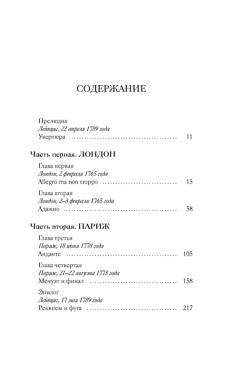 Аллегро фото книги 3