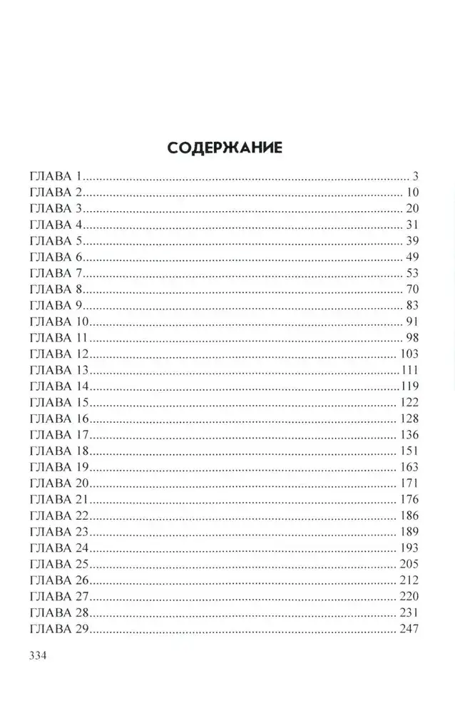 Два тревожных дня майора Ковалева фото книги 2