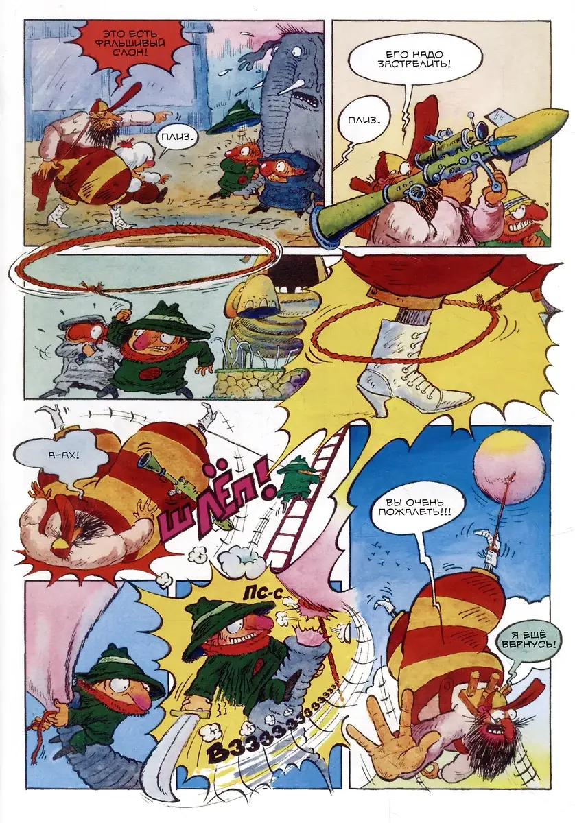 Приключения Колобков фото книги 5