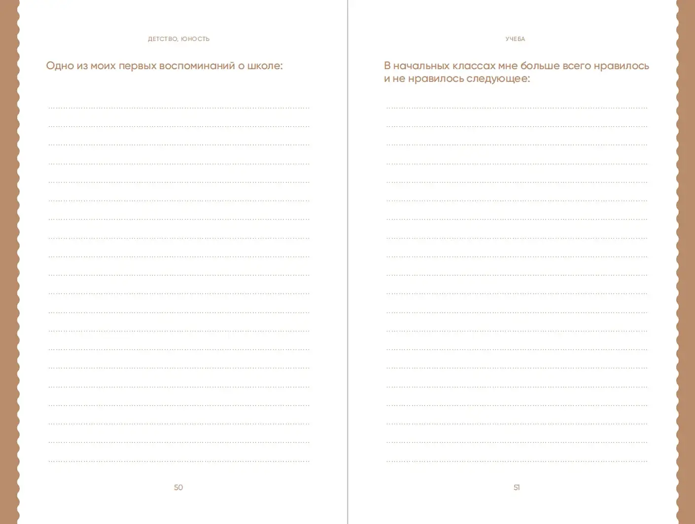 Книга обо мне. 201 вопрос, ответы на которые будут интересны моим детям и внукам фото книги 3