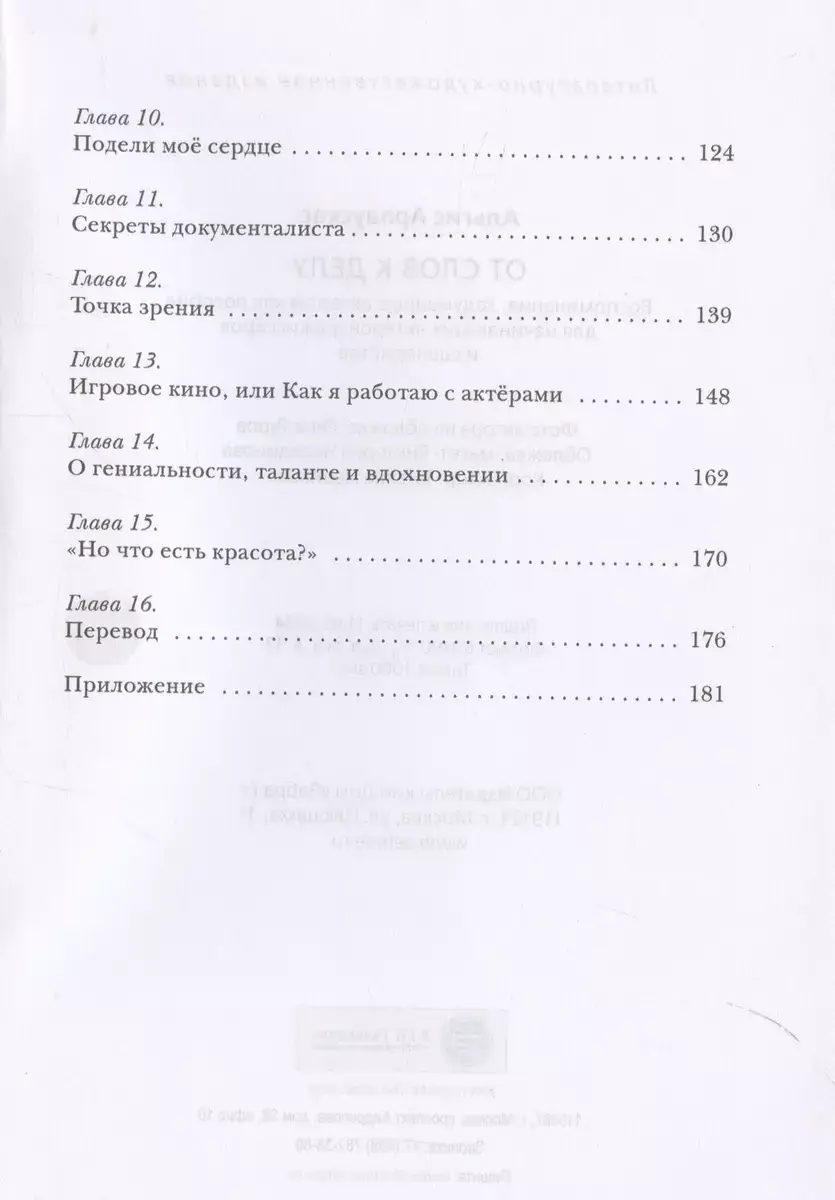 От слов к делу фото книги 3